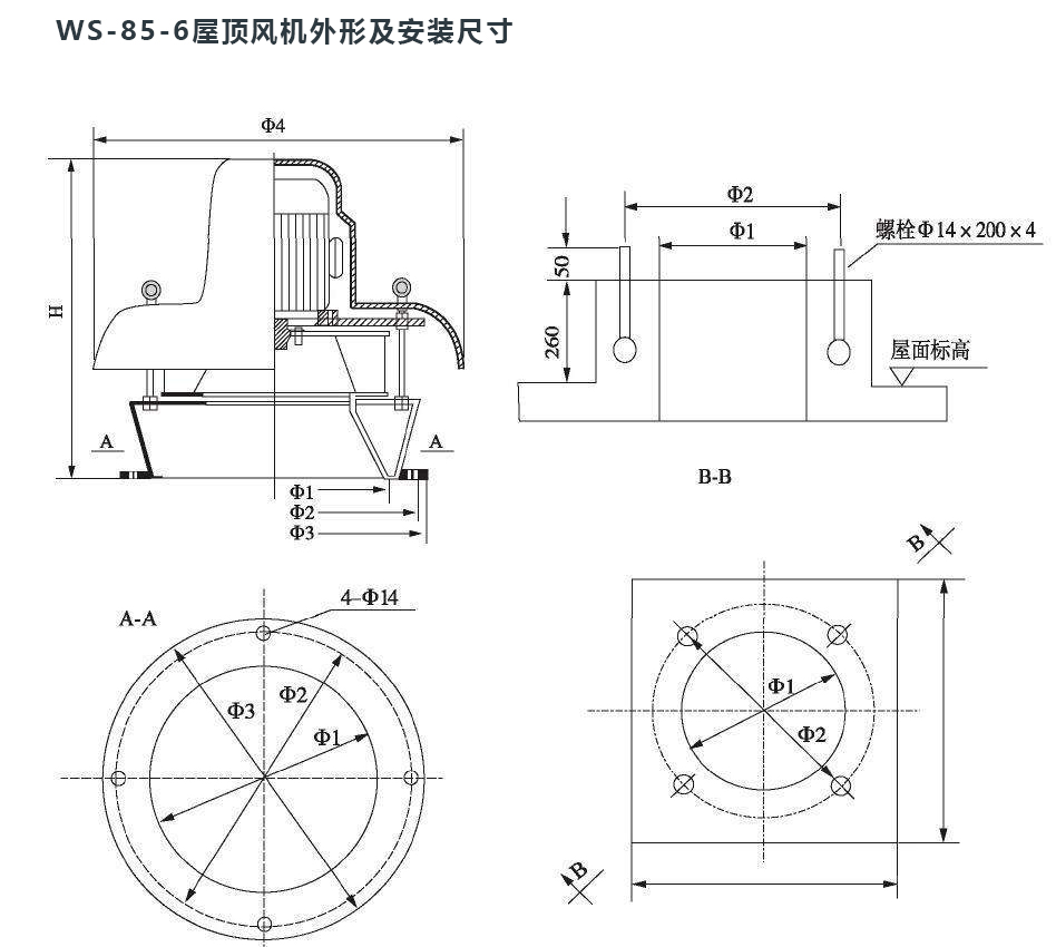 WS85-6屋顶风机图.jpg